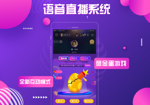 语音直播系统-02_画板 1.png 语音直播系统-02_画板 1.png