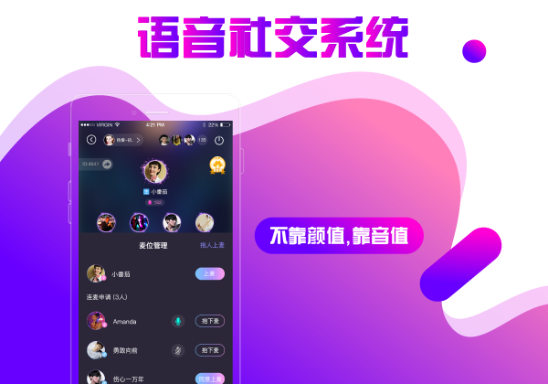 语音社交系统-02_画板 1.png 语音社交系统-02_画板 1.png