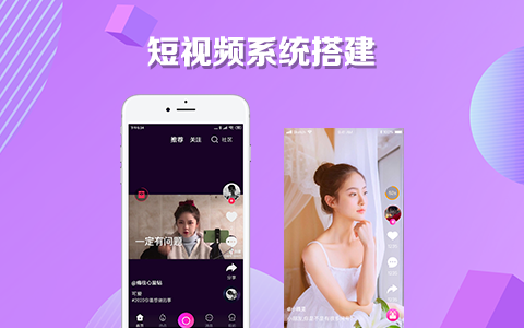 短视频平台开发