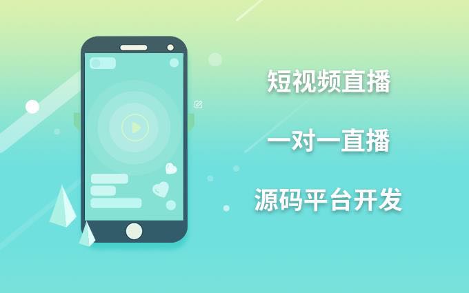 短视频源码 短视频源码